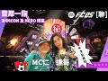 達哥 & MC仁 FC25[聊] 神手激中Hero 卡! Rush Mode 遇到獨食怪, 兩位高人如何笑著面對? 妙語連硃,笑說FC趣事