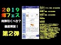 【ffrk】爆フェス 何弾引くべき？！ 徹底解説 ffレコードキーパー