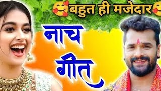 अवधी नाच गीत ।। मेघनाथ दोनों भाई नाथ अर्जुन की लड़ाई   ।।