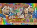 aail badu nache dj bhojpuri song 💥 new bhojpuri dj remix song 💞 dj bhojpuri song 💯jbl dj song 2022