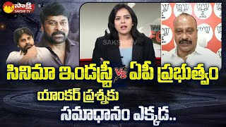 BJP Leader Shaik Baji About Chiranjeevi Controversial Comments On AP  Govt @SakshiTV