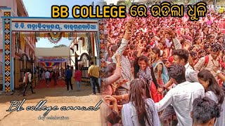 BB COLLEGE annual day celebration ରେ ଉଡିଲା ଧୁଳି 😰2023 // @OD11vlogger