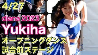 【横浜優勝】4/27 ディアーナ2023 Yukiha 試合前ステージ オープニングダンス(ベイスターズ チア)