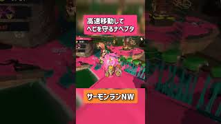 間違いなく有能でUFOなナベブタ【スプラトゥーン3】