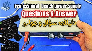 الطريقة الصحيحة لصنع باورسبلاى | The right way to make a Bench power supply