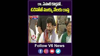 CM Revanth Reddy Open Challenge TO KCR  Narayanpet Public Meeting | V6 Teenmaar