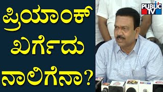 Minister CC Patil Lashes Out At Priyank Kharge | Public TV