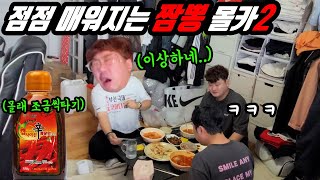 ENG)(몰카) 짬뽕밥이 점점 매워진다면 언제 눈치챌까!? ㅋㅋㅋ 캡사이신 짬뽕밥, 디저트 화이트캡사이신 눈꽃빙수