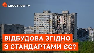 ВІДБУДОВА УКРАЇНИ ЗА ЄВРОПЕЙСЬКИМИ СТАНДАРТАМИ \\ ПЕТРУК