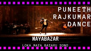 Mayabazar 2016 | First Single | Loka Maya Bazaru | SPB | Puneeth Rajkumar | Yogaraj Bhat | Midhun