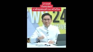 អ្នកប្រឆាំង MoU 44 ថៃបារម្ភខ្មែរនាំរឿងកោះគុតទៅកាន់តុលាការអន្តរជាតិ ដូចប្រាសាទព្រះវិហារ..!