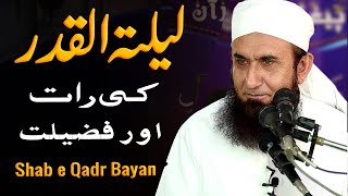 Lailatul Qadr Ki Raat Special Bayan by Molana Tariq Jameel | Shab E Qadar Ki Raat