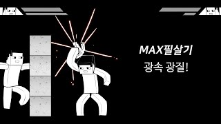 마인크래프트 격투 게임 버전