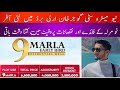 New Metro City Gujar khan 9 marla plots ke faide aur noksanat | Early bird block mein nae offer