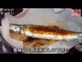 【grilled pacific saury】さんまの塩焼き【フライパンで出来る】