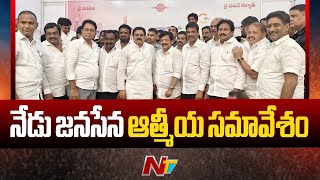 Vijayawada: నేడు జనసేన ఆత్మీయ సమావేశం | Minster Nadendla Manohar | Ntv