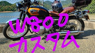 バイク編😎W800プチカスタム紹介するよ🚨