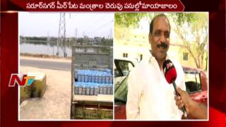 Where is Mantralaya Lake Development Fund? || Meerpet Village in Saroornagar || NTV