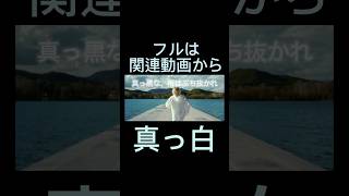 音楽歴0の男が真っ白歌ってみました。 #歌ってみた #japanesesongcover #jpopcover