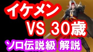 星ドラ 実況「魔剣士ピサロのソロ攻略！イケメン倒してパーフェクトクリア！」