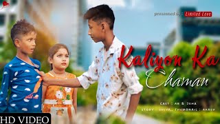 Kaliyon Ka Chaman Tab Banta Hai | AR & Esha | LIMITED LOVE
