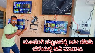 Selling TV at very low price in Mudalgi town #lowprice #androidtv 8904707086, 9591167120 #mudalgi