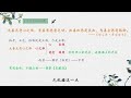 国学 讲读《传习录》复旦大学王德峰老师 8 1 7 王门四句教