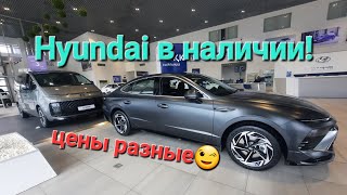 Hyundai цены Апрель 2024! Кроссоверы разбирают