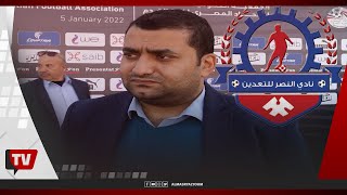 لماذا تم استبعاد نادي النصر للتعدين من انتخابات اتحاد الكرة؟