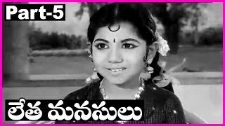 Letha Manasulu  - Telugu Full Movie Part-5 - Haranath, Jamuna, Geethanjali