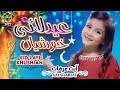 Aayat Arfat | Eid Layi Khushiyan | New Bakra Eid Nasheed 2022 | Official Video | Safa Islamic