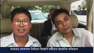 Deepto News || মিয়ানমারে মুক্তি পেয়েছেন রয়টার্সের সেই ২ সাংবাদিক