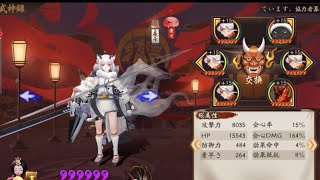 【環境急上昇⁉︎】SP鬼切が使ってて楽しい件【陰陽師Onmyoji】