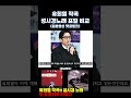 유희열 표절의혹 노래 비교 shorts