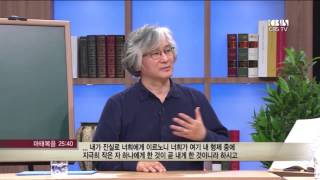 김민웅 목사의 성서 스토리텔링3 '잃어버린 양 한 마리는 얼마?'(CBS 성경사랑방 133회)