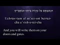 and you shall love the v ahavta. hebrew scripture in song with subtitles