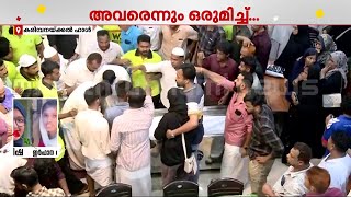 കൂടപ്പിറപ്പിനെ അവസാനമായി കണ്ട് ആയിഷയുടെ സഹോദരി; ഹൃദയഭേദകം ഈ കാഴ്ചകൾ | Karimba