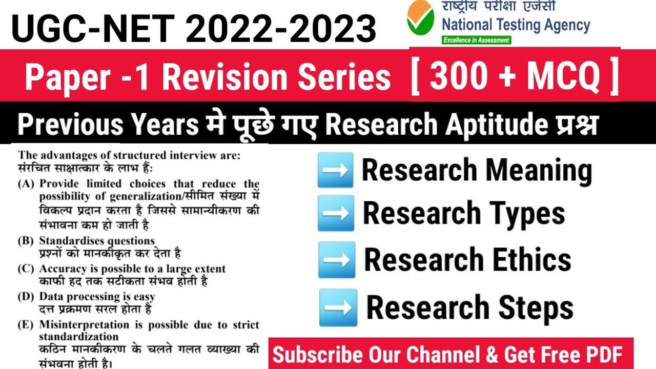 UGC NET 2023 : Paper 1 | Research Aptitude MCQ / Question Asked In ...