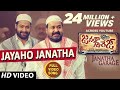 Janatha Garage Video Songs | Jayaho Janatha Full Video Song | Jr NTR |Mohanlal | Samantha | DSP