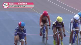 2017年 自転車女子 公開競技スクラッチ決勝