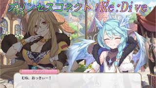 【プリコネR】赤ちゃん二人に翻弄されるクレジッタさんｗ CV:Lynn、近藤玲奈 [Princess Connect!Re:Dive]