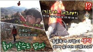 [최초 순례자]순례길이 영남알프스였다니..🤣 죽림굴 시작점까지10km 그리고 3시간 산행😇 성지순례! 한국 순례길! 버스정류장정보! (울주 천주교 순례길 3코스)