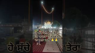 #ਵਾਹਿਗੁਰੂ #ਗੁਰਬਾਣੀ #ਸਬਦ ਵਿਚਾਰ#trending #viralvideo #viralytshorts #