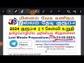 பழைய வினாத்தாளில் வெளிப்பட்ட இரகசியம் pdf 1 கேள்வி உறுதி பழைய புத்தகத்தில் மட்டும் தான் உள்ளது