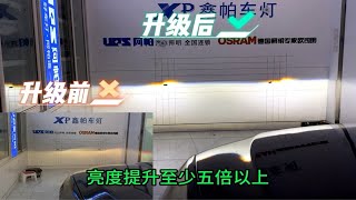 宝马X1车灯升级案例