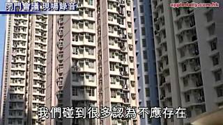 滅貧Impossible　借橋搶地真離譜