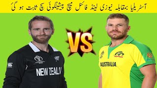 Australia Vs New Zealand Final Match | #AusVNz | Aus Vs Nz | T20 World Cup 2021 | Ar 92 News