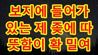 (실화사연) 산악회 불륜모임 _실화사연_드라마사연_라디오사연_사연읽어주는_네이트판 #사이다사연 #시어머니 #반전사연