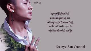 ေမတၱာပုိ႕ - ထက္ယံ[Htet Yan] (Lyrics)