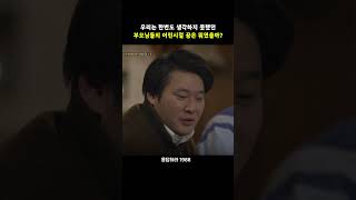 부모님들의 어린 시절 꿈은 뭐였을까? #응답하라1988